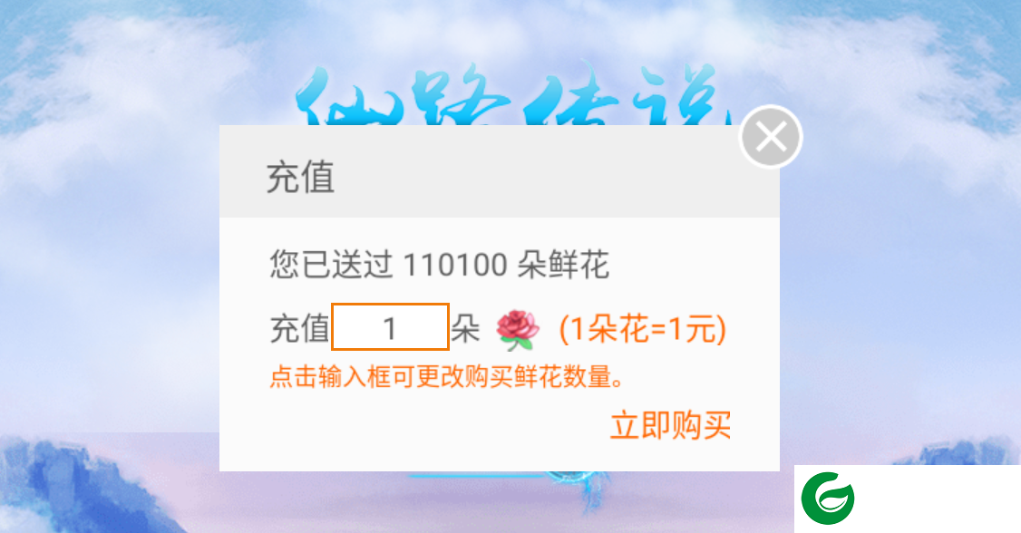 仙路传说金手指2022完结下载-仙路传说完结商城免费下载清软-