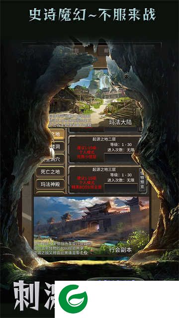 遗迹传说手游下载-遗迹传说最新版下载-