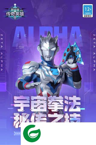 奥特曼传奇英雄真正内购免费下载-奥特曼传奇英雄真正无限钻石金币-