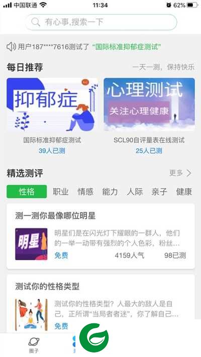 全民董事长苹果版下载_全民董事长iOS下载-