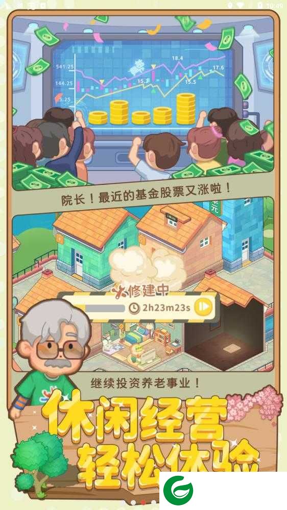 养老模拟器内置功能菜单折相思-养老模拟器折相思1.0.1-