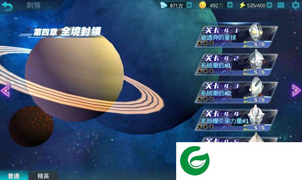 奥特曼传奇英雄真正破解版截图