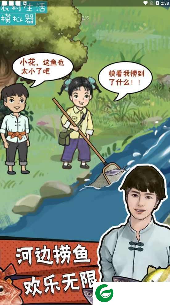农村生活模拟器下载_农村生活模拟器无限金币下载1.4.1-