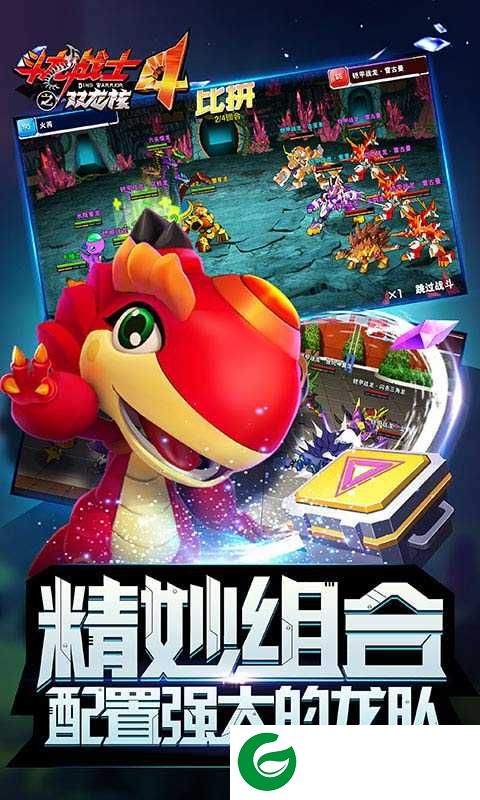 斗龙战士4双龙核之战游戏内购下载1.0.1-