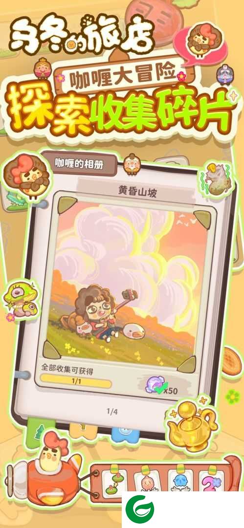 乌冬的旅店兑换码下载-乌冬的旅店兑换码(附攻略)下载2.3-