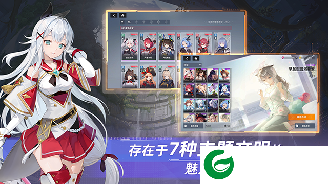 星链计划未来少女下载-星链计划未来少女国际服下载-