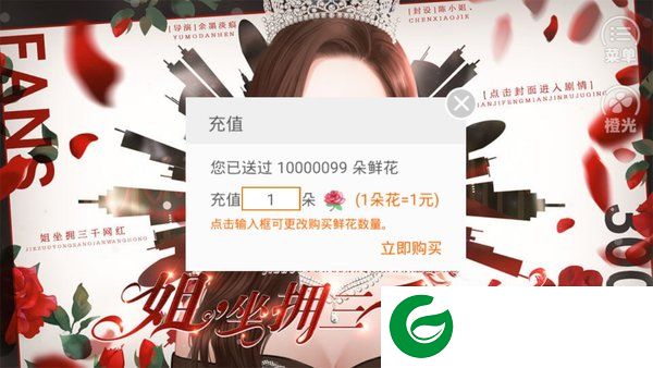 姐坐拥三千网红内置菜单金手指j截图