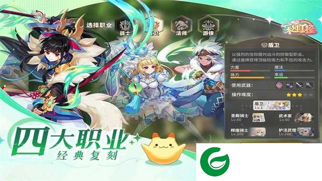 彩虹橙手游下载-彩虹橙最新版下载-