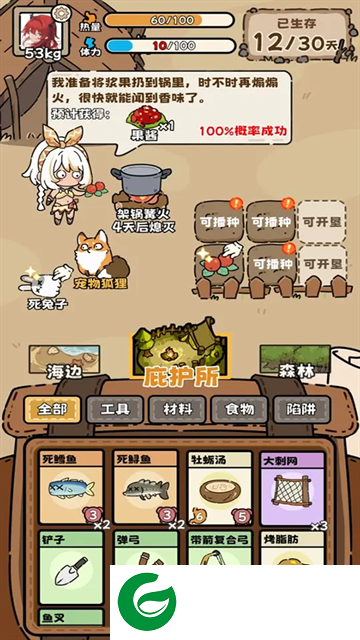 荒野求生模拟器手机版下载-荒野求生模拟器手机版最新版下载-