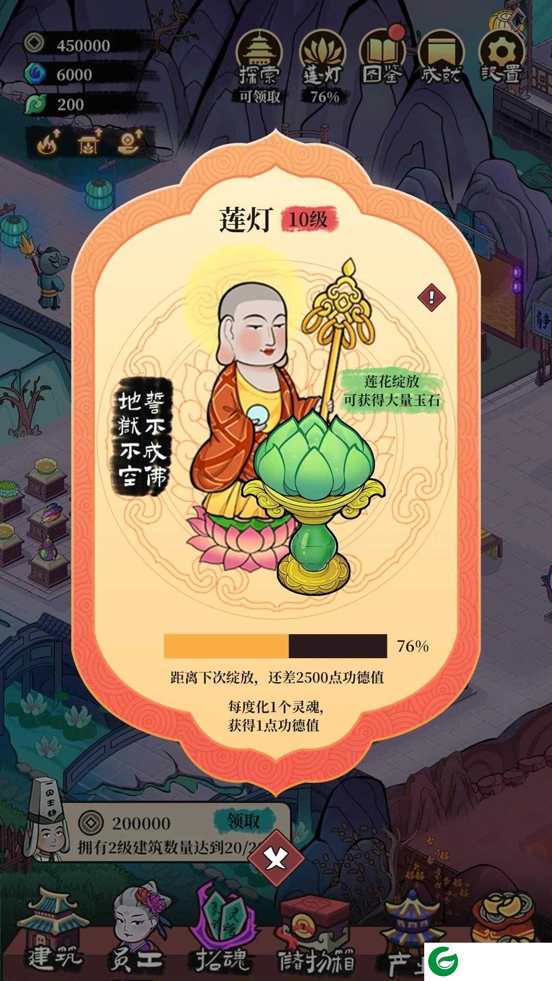 地府日记无限货币免广告下载-地府日记无限玉石下载1.0.4-