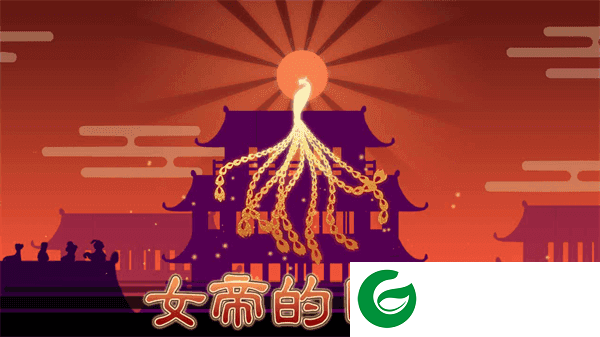 女帝的日常最新存档版下载-女帝的日常最新存档版2024下载1.51-