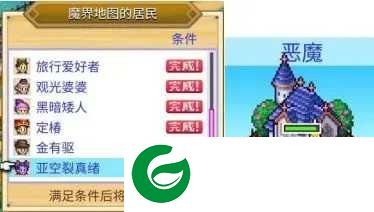 冒险村物语2破解版无限点数和金币版游戏攻略1