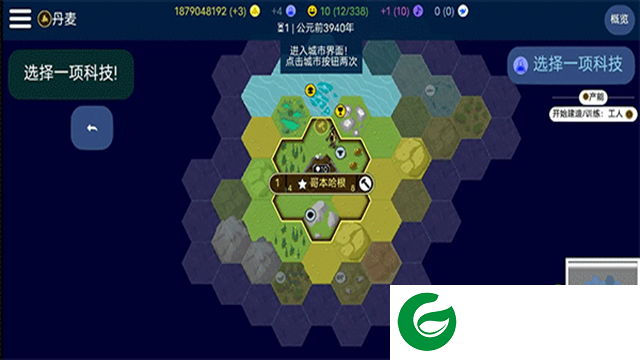 文明帝国手游下载-文明帝国最新版手游下载-