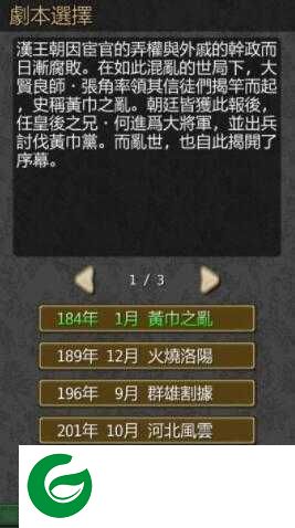 黎明三国1.5.6-黎明三国无限金币版汉化1.5.5-