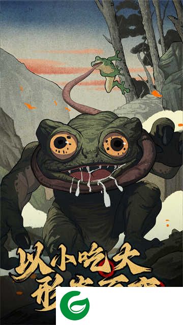 山海经幻想录下载-山海经幻想录安卓版下载-