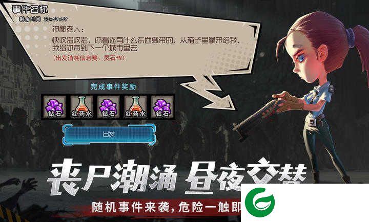 幸存者危城兑换码下载-幸存者危城兑换码2024最新下载3.40-
