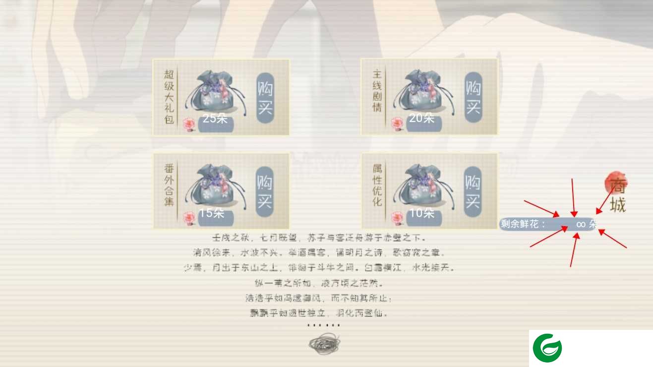 榆树上的荔枝花金手指无限鲜花-橙光榆树上的荔枝花最新清软-