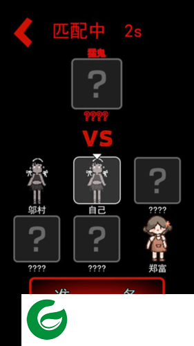 猛鬼宿舍加强版无限金币2.0怎么玩2