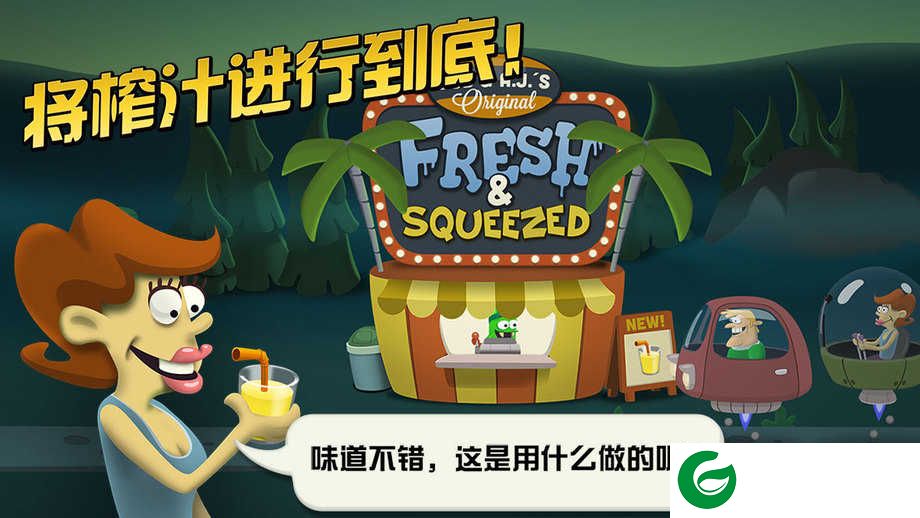 僵尸榨汁机无敌版无限金币无限钻石无限资源下载-僵尸榨汁机无敌版无限钻石版1.32.0-