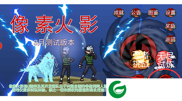 像素火影2023