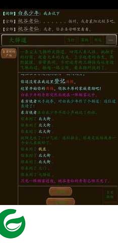 缥缈江湖游戏下载-缥缈江湖官方版下载1.0-