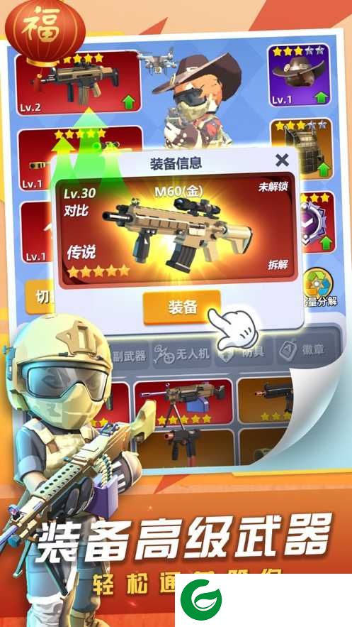 神枪行动内购免费下载-神枪行动所有武器下载20211.0.17-