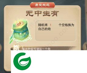 万宁象棋游戏下载