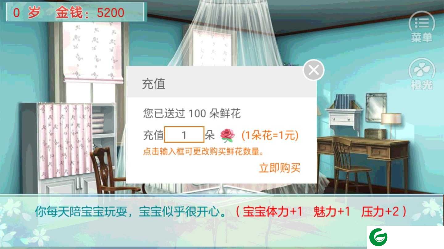 我家儿子初长成金手指完整版清软2021最新下载3.1-