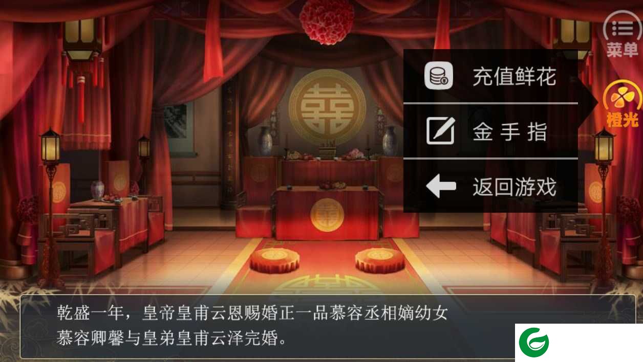 橙光王府后宅下载_王府后宅金手指下载3.1-
