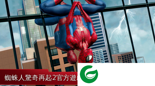 超凡蜘蛛侠2手游免谷歌版下载-超凡蜘蛛侠2手游免谷歌版下载安装-