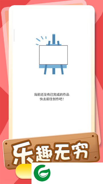 小小漫画家下载-小小漫画家手机版下载-