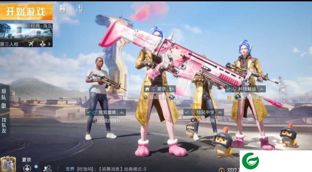 蓝龙美化包正版免费版下载-蓝龙美化包正版免费版2023下载v8.0-