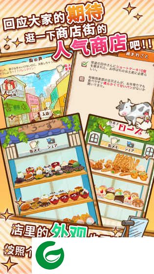 洋果子店rose2无限金币无限印花下载-洋果子店rose2无限金币中文版下载1.1.50-