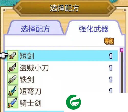 冒险村物语2破解版无限点数和金币版游戏攻略3
