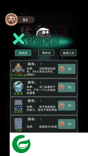 猛鬼宿舍加强版无限金币2.0怎么玩8