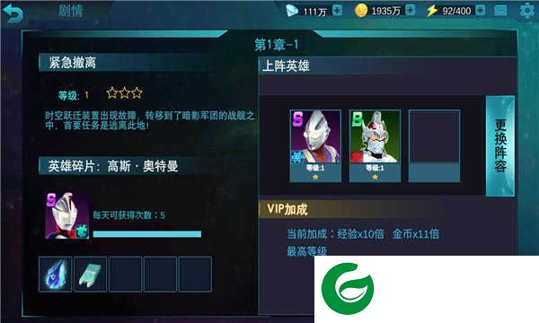 奥特曼传奇英雄无限资源下载-奥特曼传奇英雄无限资源版下载角色满级版9.0.0-