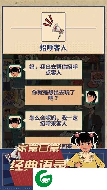 时光烧烤摊下载-时光烧烤摊手机版下载-