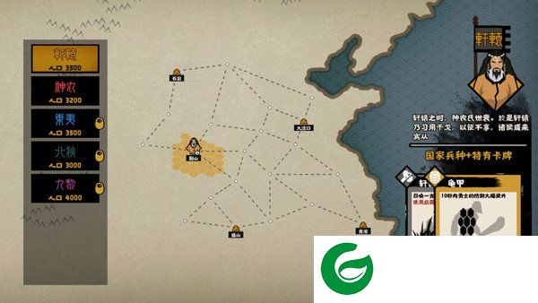无悔华夏无限金币钻石版