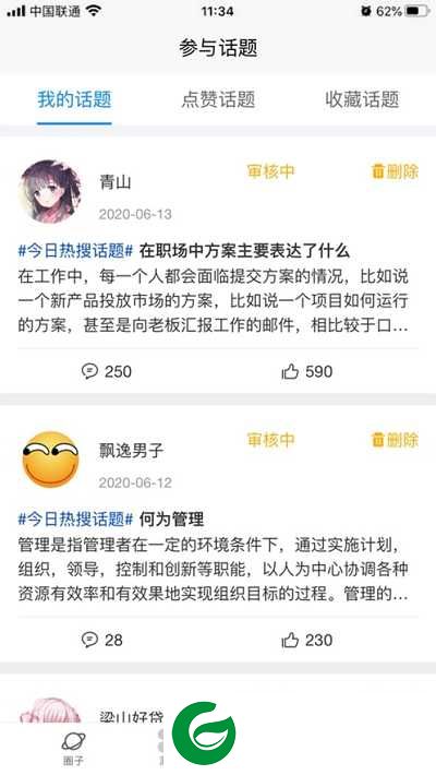 全民董事长苹果版下载_全民董事长iOS下载-