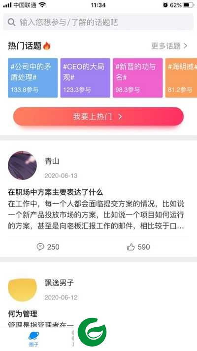 全民董事长苹果版下载_全民董事长iOS下载-
