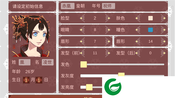 女帝的日常最新存档版下载-女帝的日常最新存档版2024下载1.51-