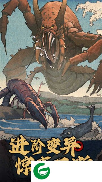 山海经幻想录下载-山海经幻想录安卓版下载-