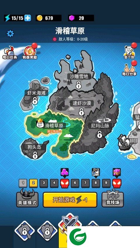 表情包战争正版下载