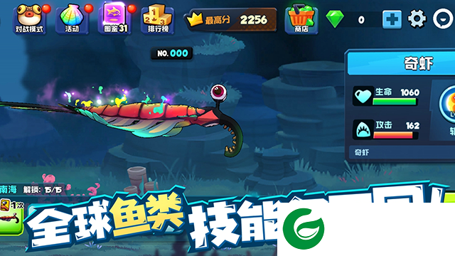 鱼吃鱼手游下载-鱼吃鱼正版下载-
