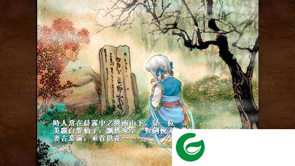轩辕剑天之痕单机安卓