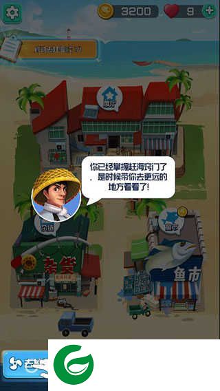赶海王折相思内置菜单版游戏攻略2