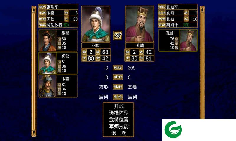 奥汀三国群英传2手机移植版下载-奥汀三国群英传2手机移植版安卓下载2.9.0-