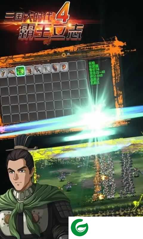 三国大时代4霸王立志下载最新版-三国大时代4霸王立志无限属性点下载2.5-
