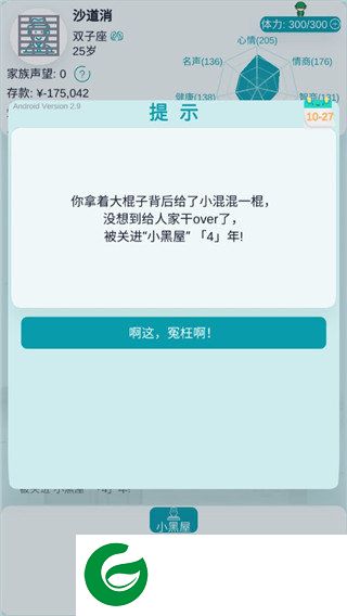 刷机之家