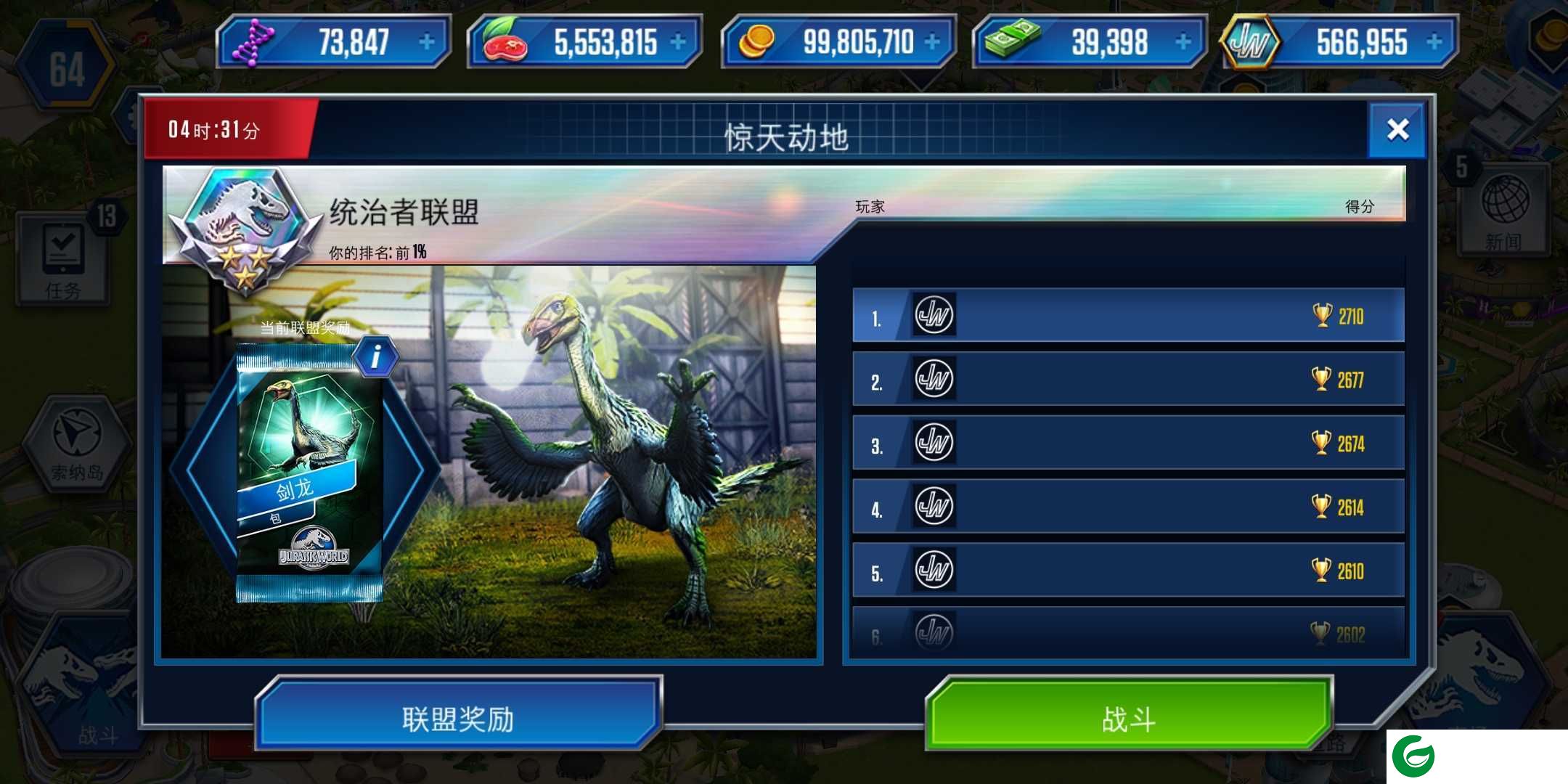 侏罗纪世界内置菜单下载-侏罗纪世界内置菜单最新2020下载2.12.31-